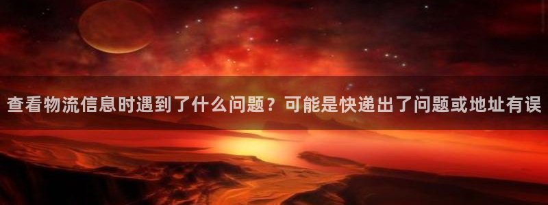 豪门国际官网开奖结果预测查询：查看物