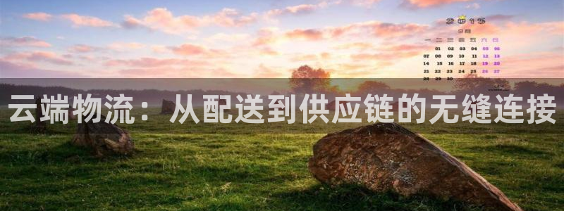 豪门国际选28ng官网